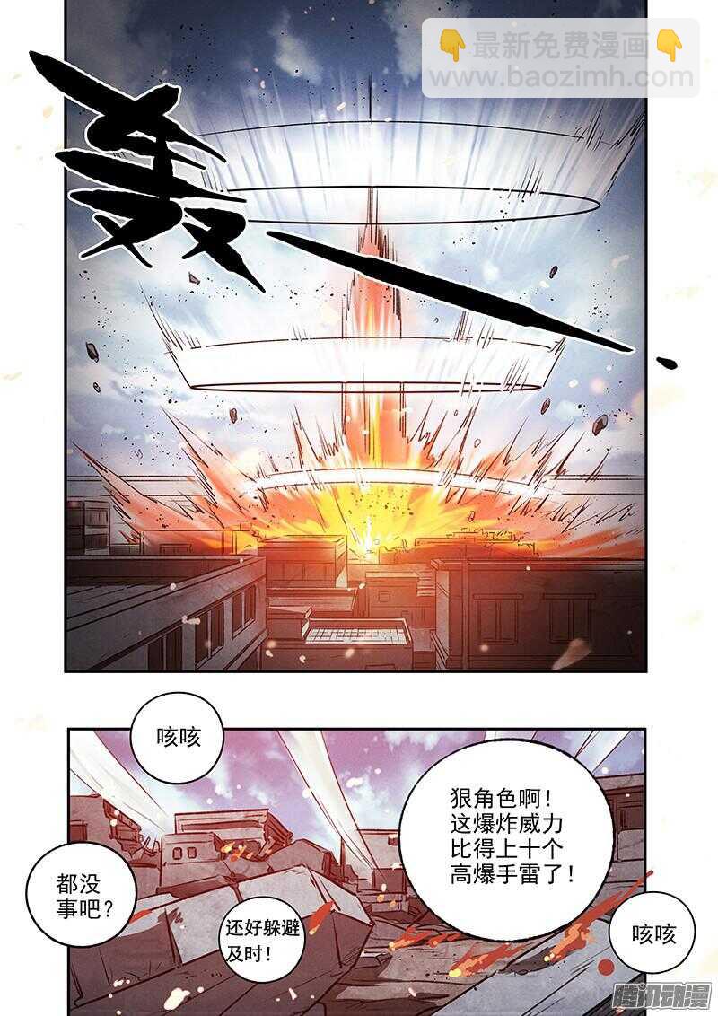 第47话 风暴联盟-第49话