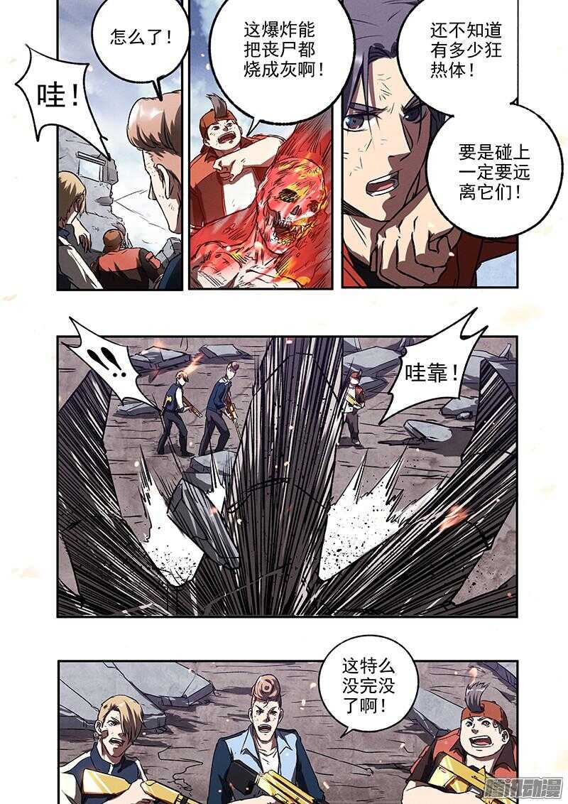 第47话 风暴联盟-第49话