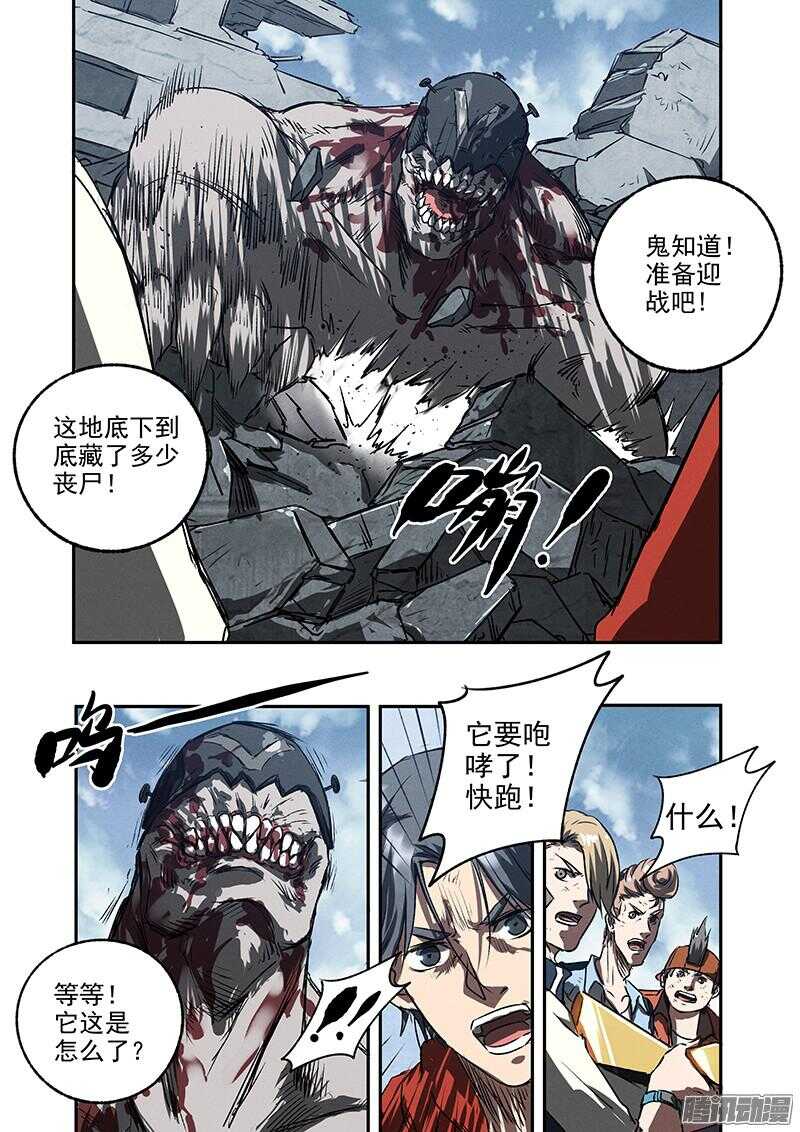 第47话 风暴联盟-第49话