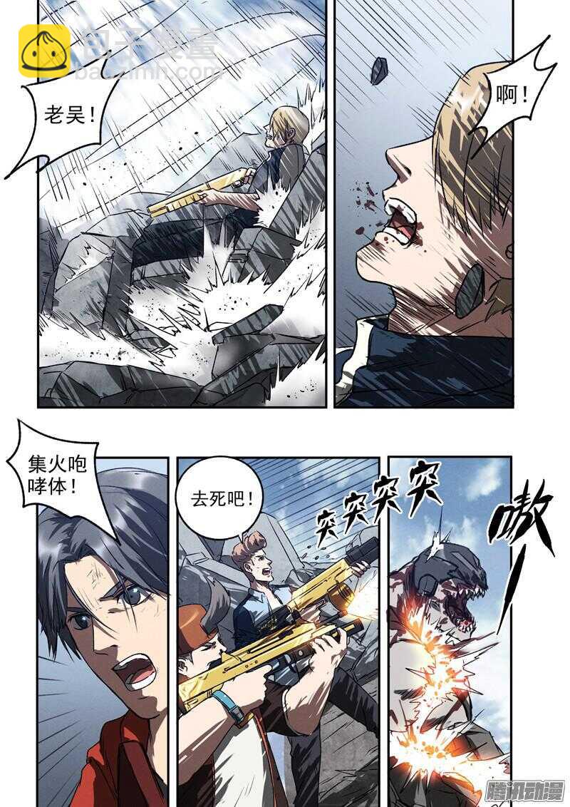 第47话 风暴联盟-第49话