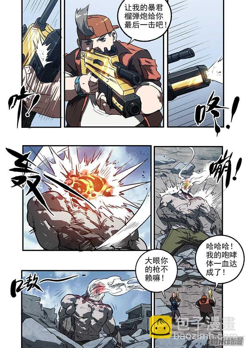 第47话 风暴联盟-第49话