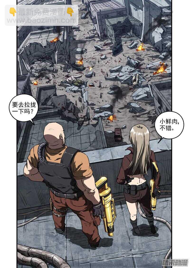 第47话 风暴联盟-第49话