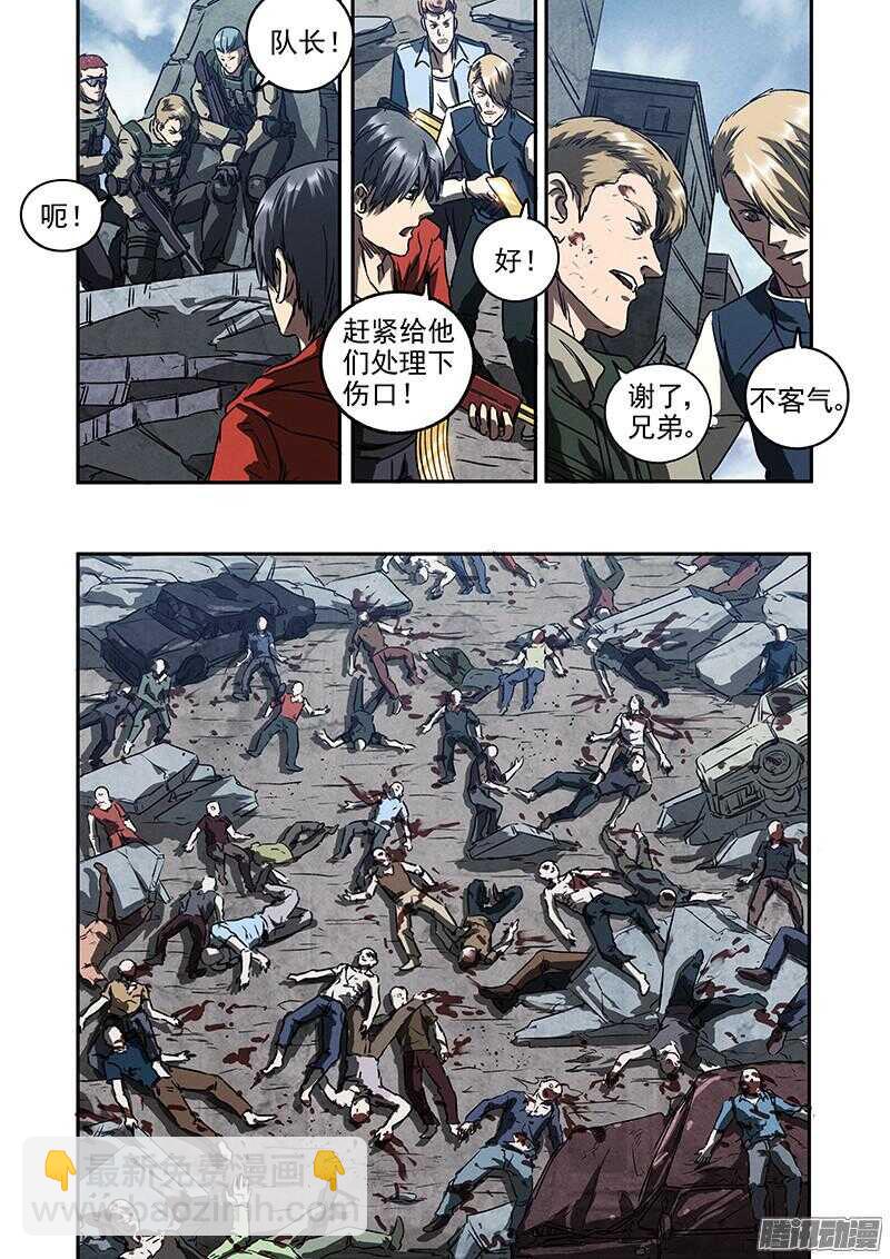 第47话 风暴联盟-第49话