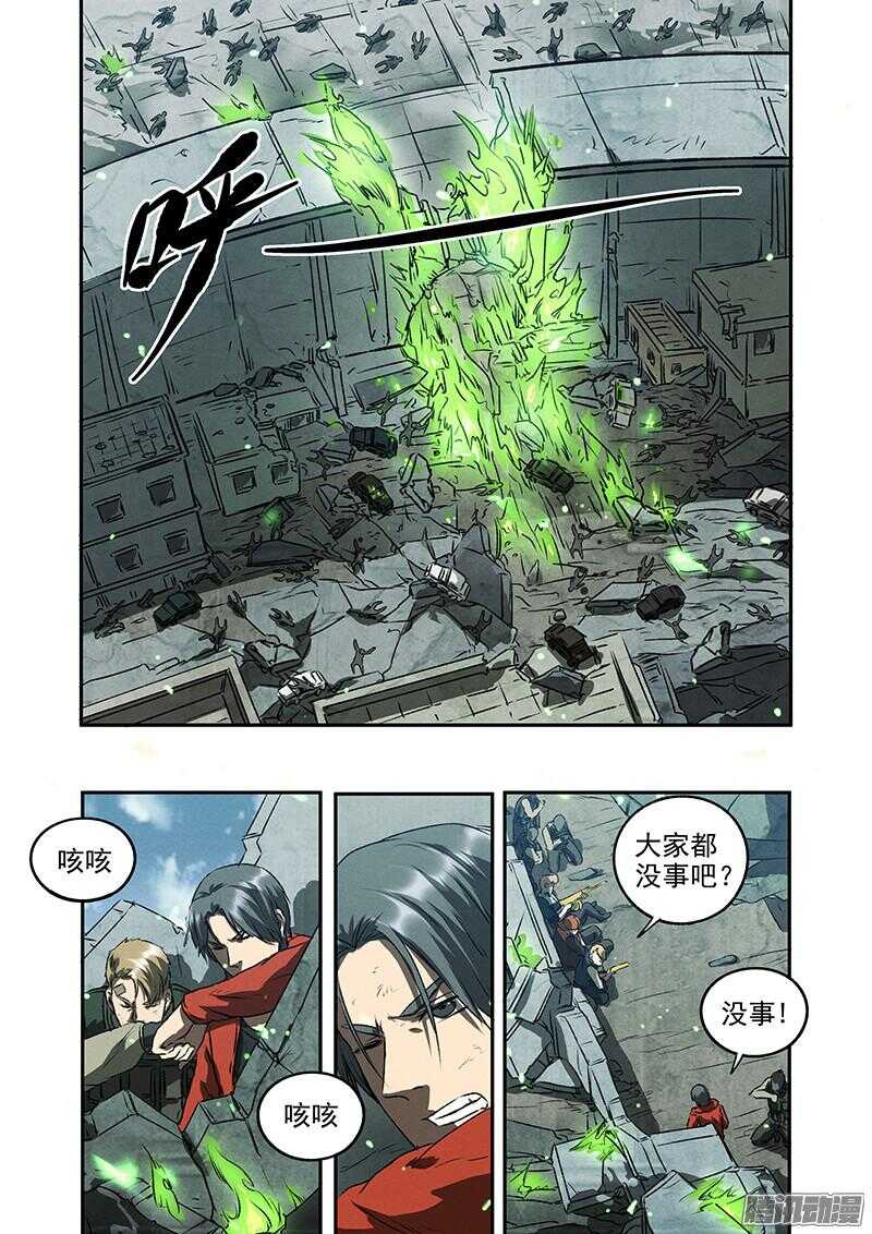 第47话 风暴联盟-第49话