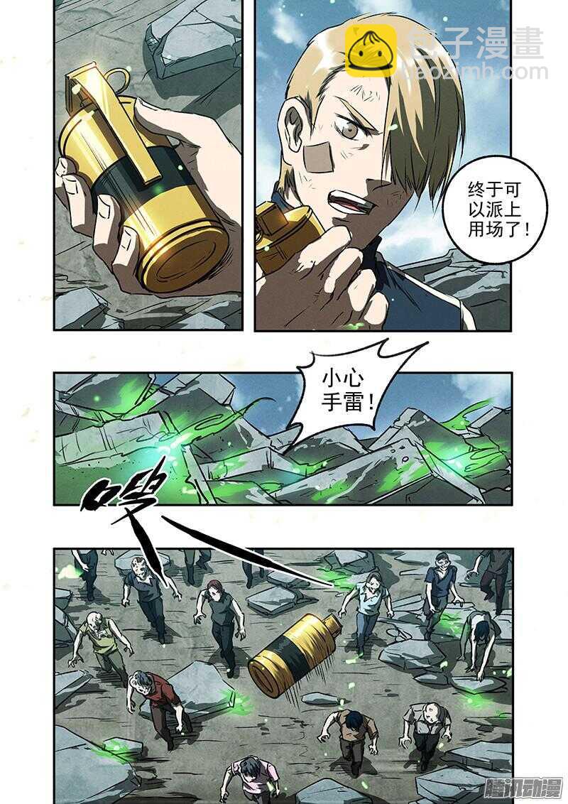 第47话 风暴联盟-第49话