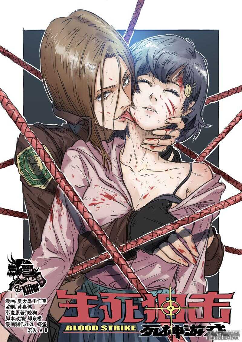 第49话 怒火中烧-第51话