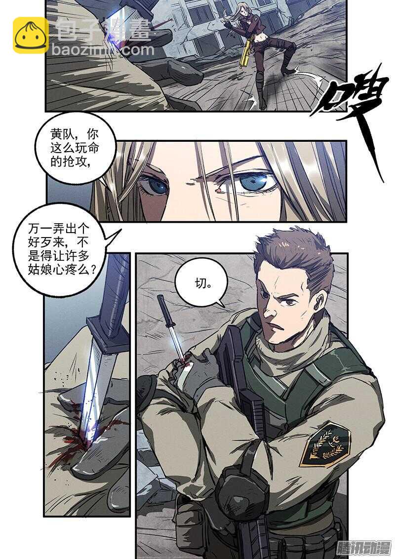 第49话 怒火中烧-第51话