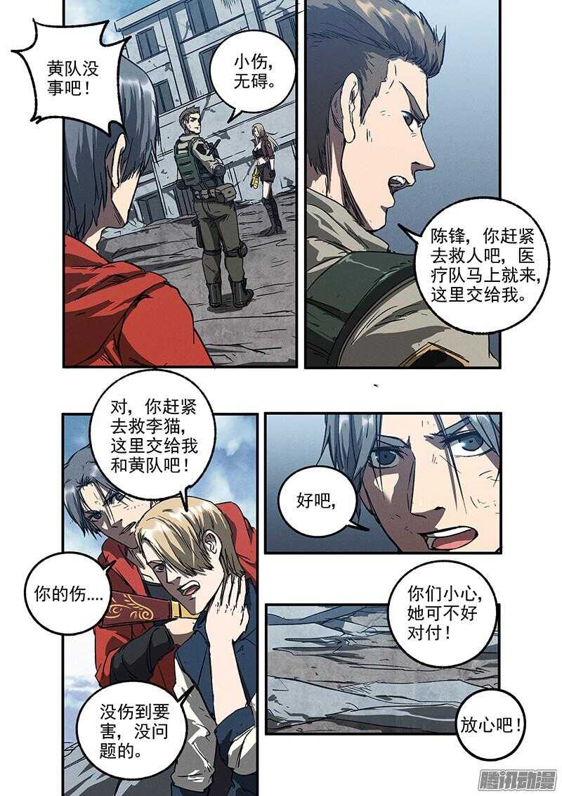 第49话 怒火中烧-第51话