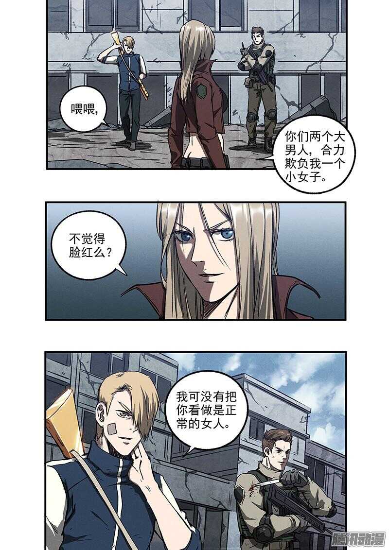 第49话 怒火中烧-第51话