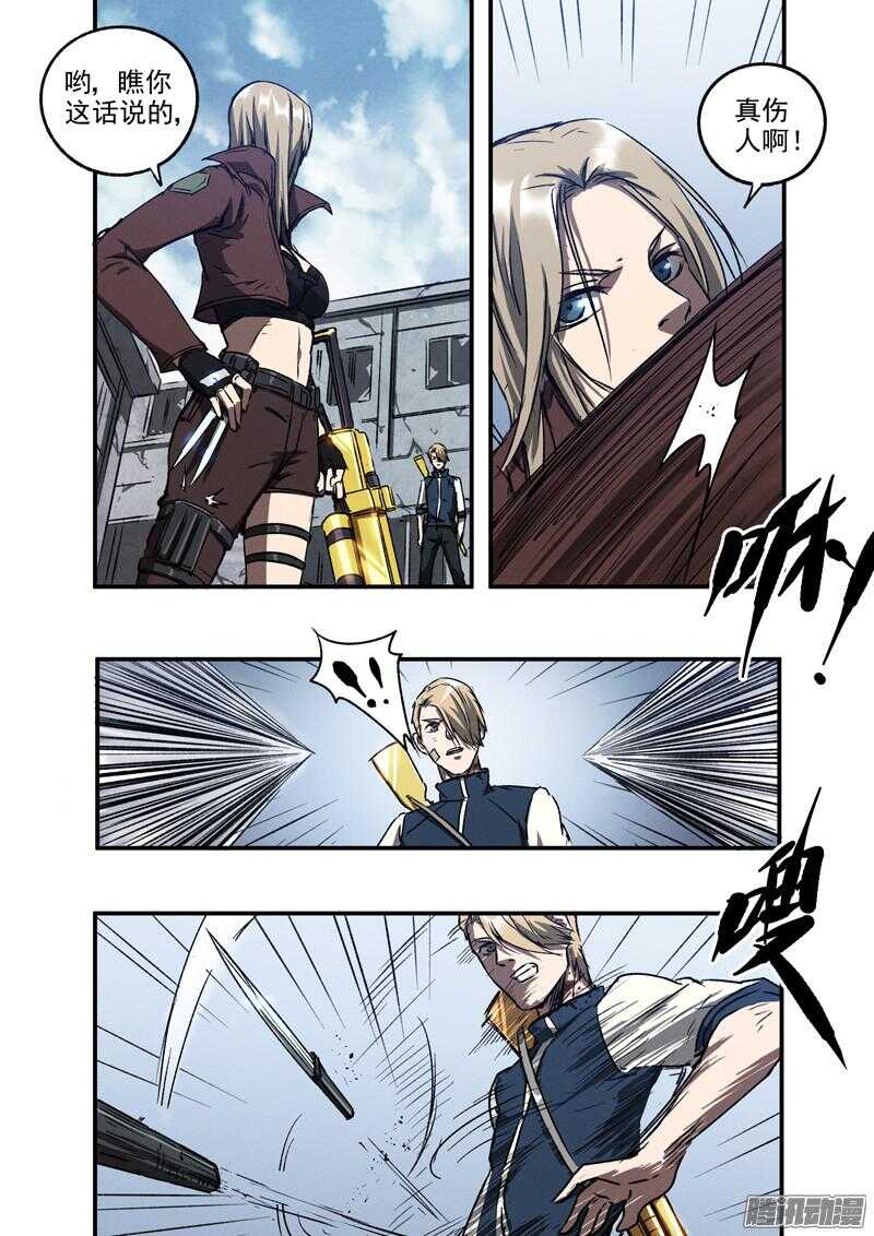 第49话 怒火中烧-第51话