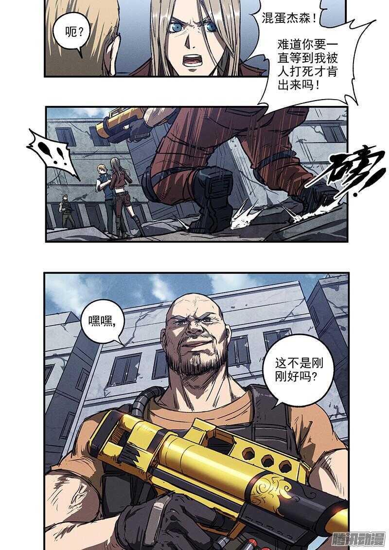 第49话 怒火中烧-第51话