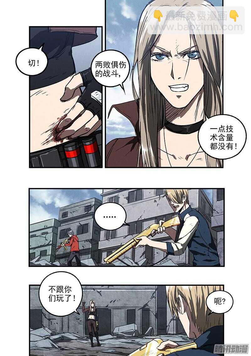 第49话 怒火中烧-第51话