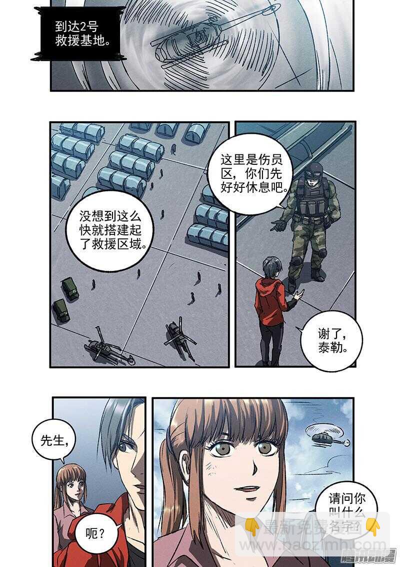 第51话 冤家路窄-第53话