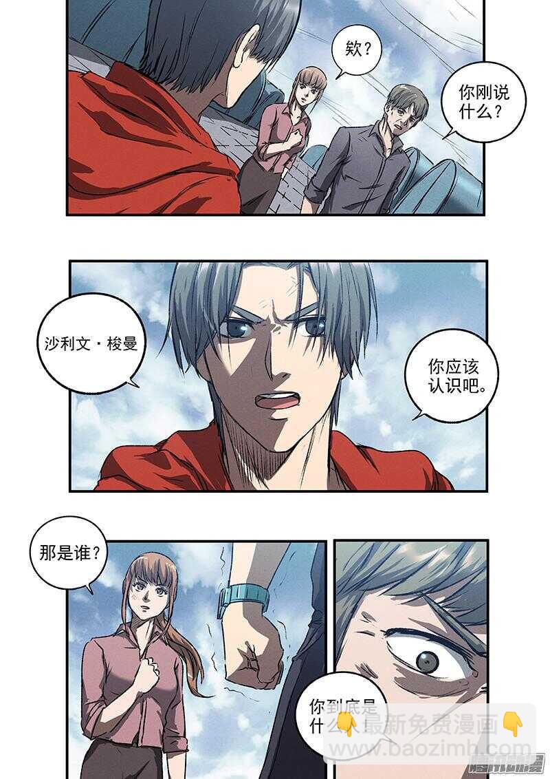 第51话 冤家路窄-第53话