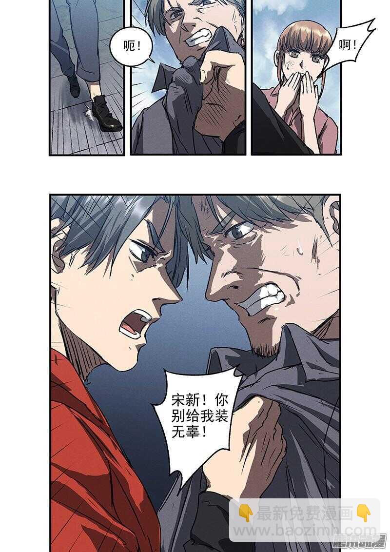 第51话 冤家路窄-第53话