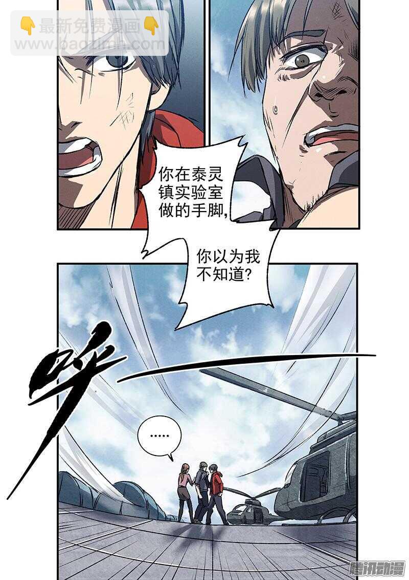 第51话 冤家路窄-第53话