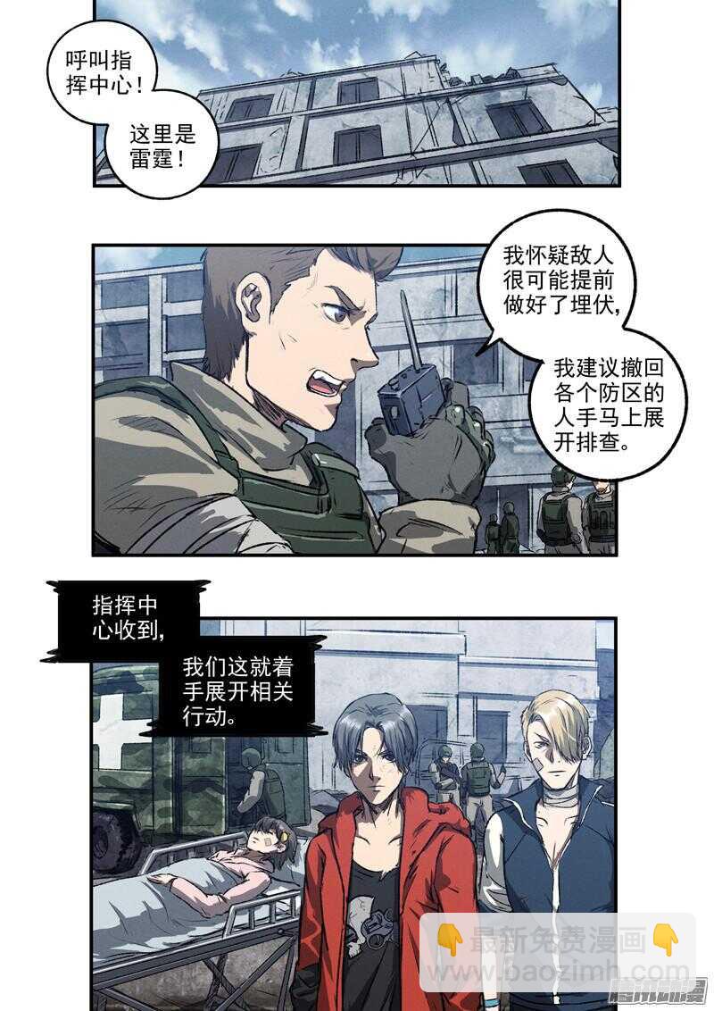 第51话 冤家路窄-第53话