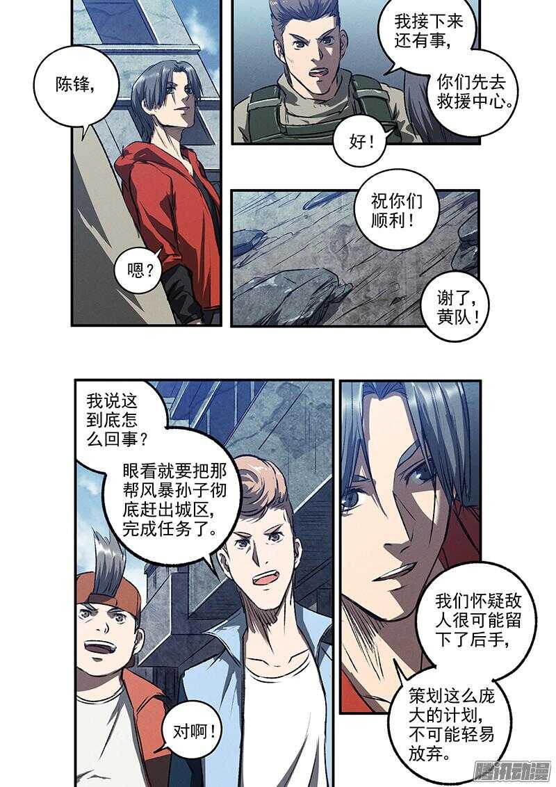 第51话 冤家路窄-第53话