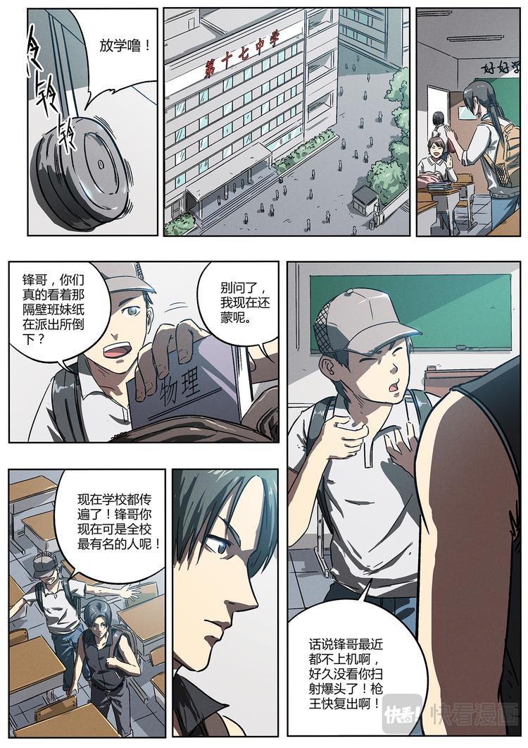 第11话 只能靠自己-第11话