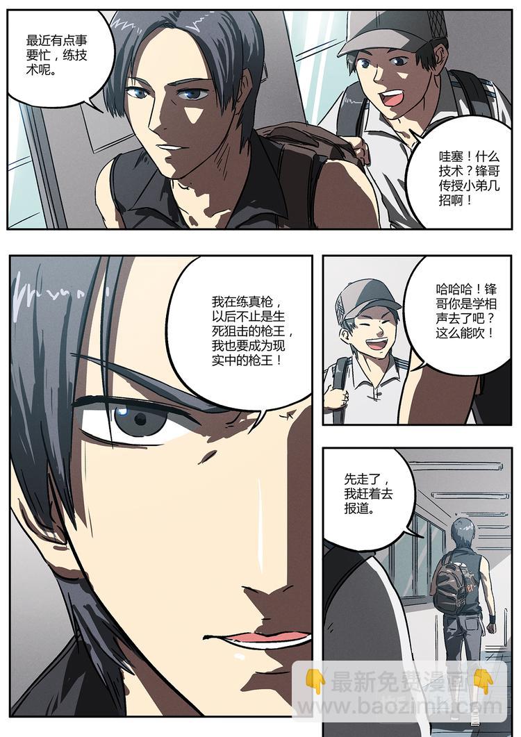 第11话 只能靠自己-第11话