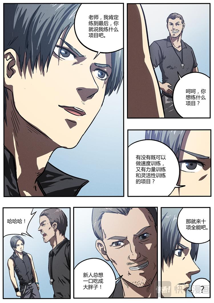 第11话 只能靠自己-第11话