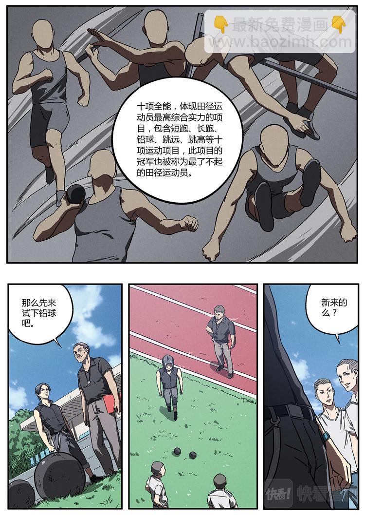 第11话 只能靠自己-第11话