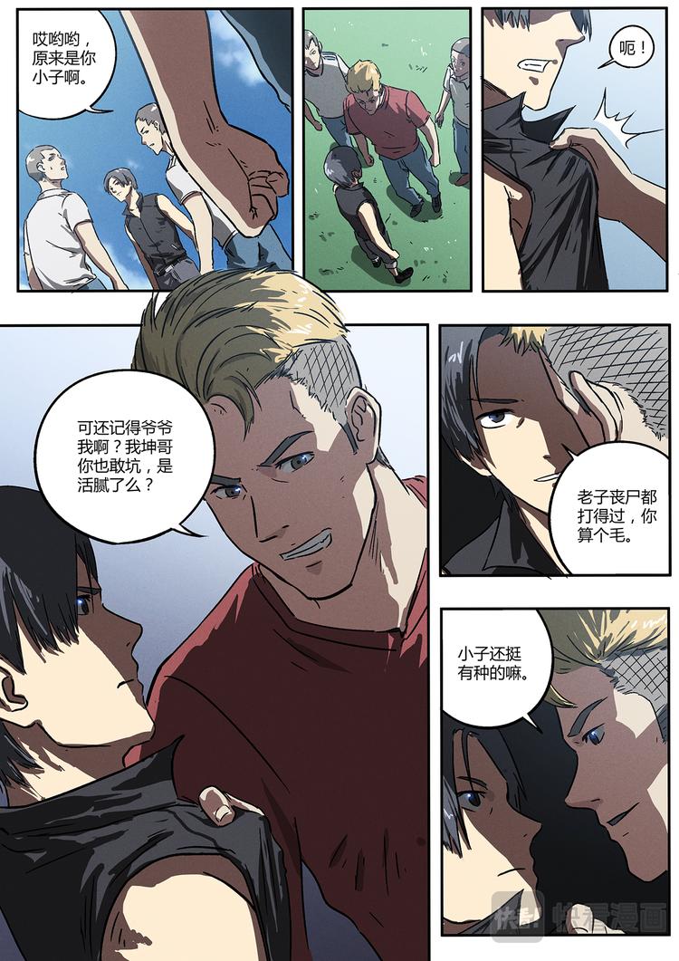 第11话 只能靠自己-第11话