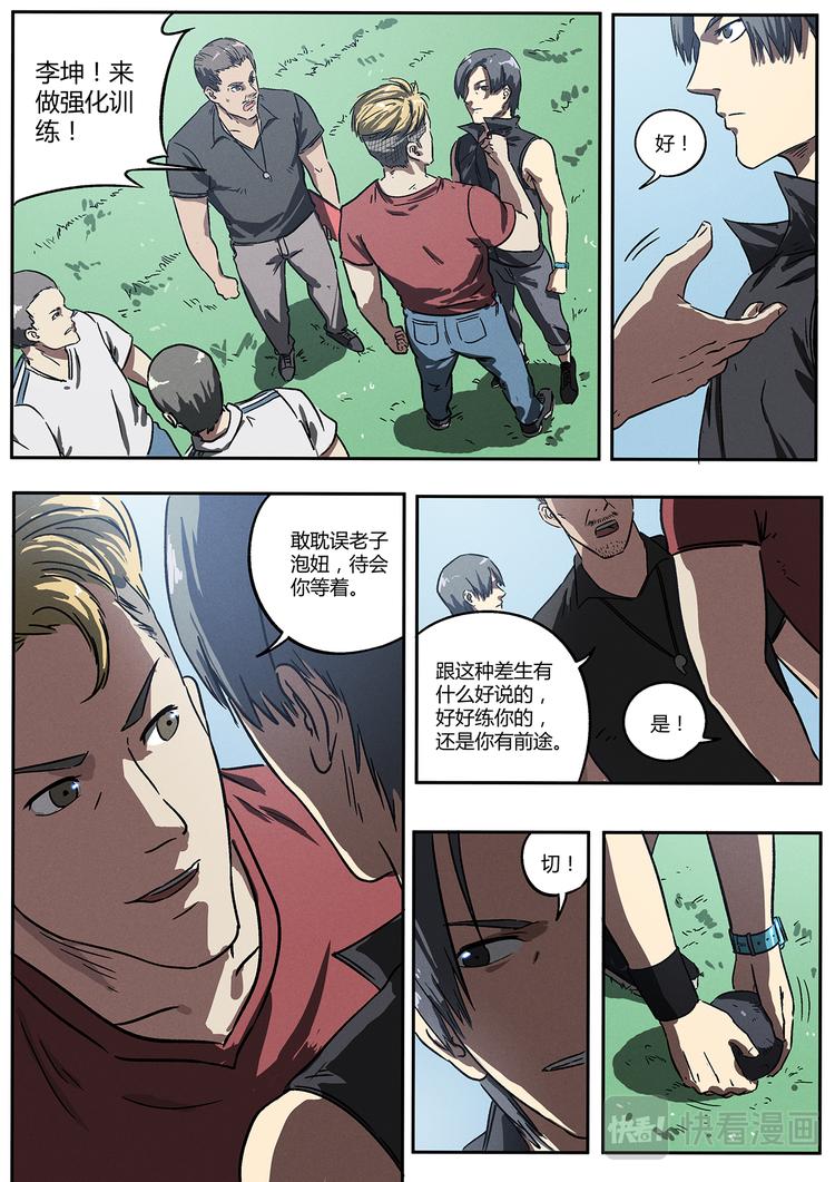 第11话 只能靠自己-第11话