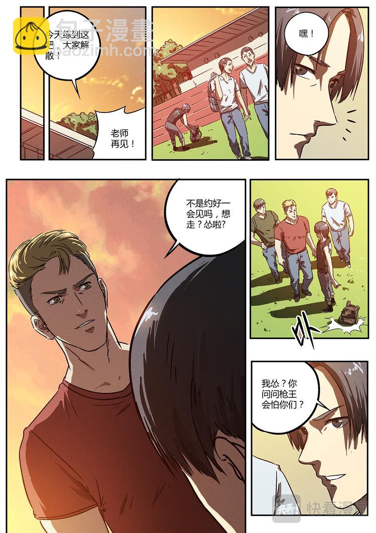 第11话 只能靠自己-第11话