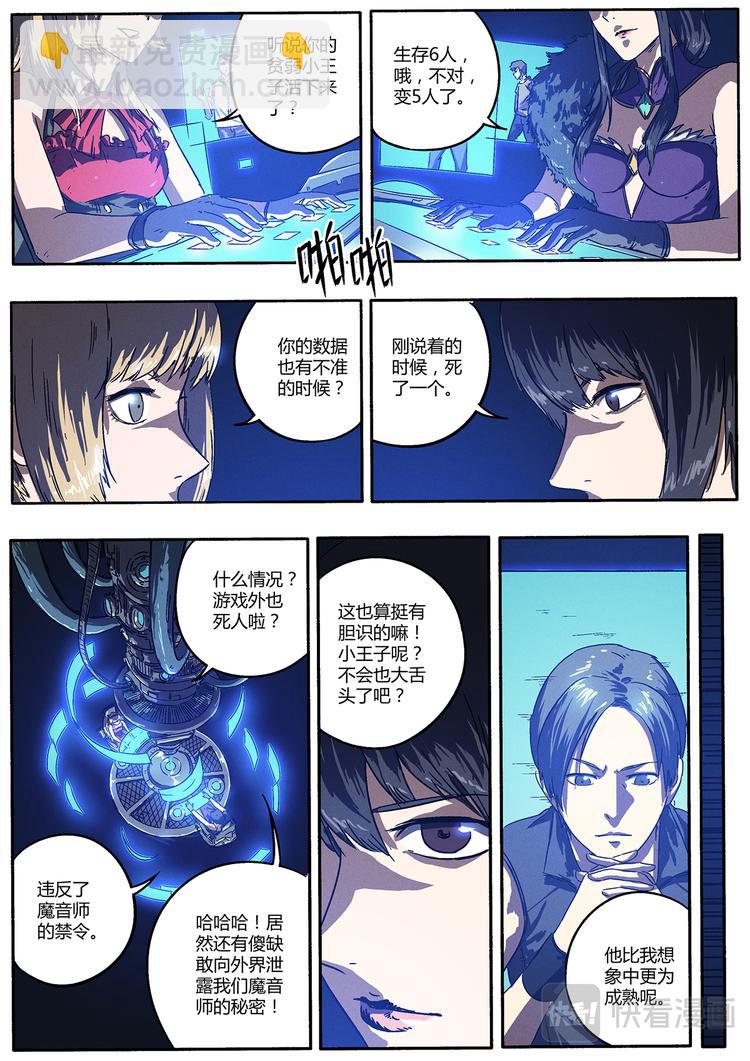 第11话 只能靠自己-第11话