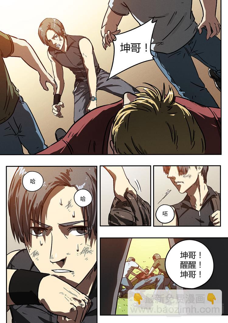 第11话 只能靠自己-第11话