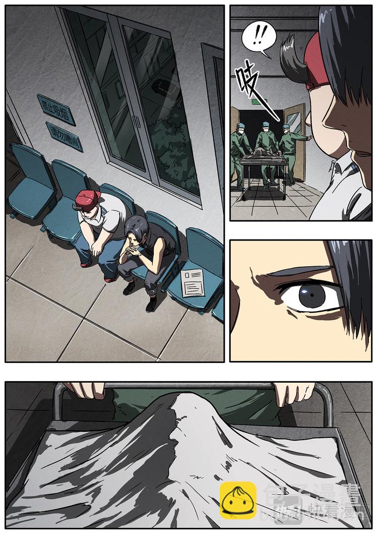 第11话 只能靠自己-第11话