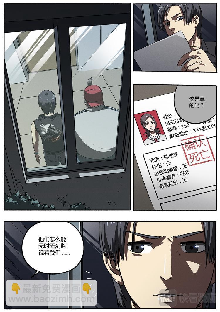 第11话 只能靠自己-第11话