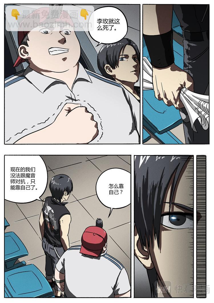 第11话 只能靠自己-第11话