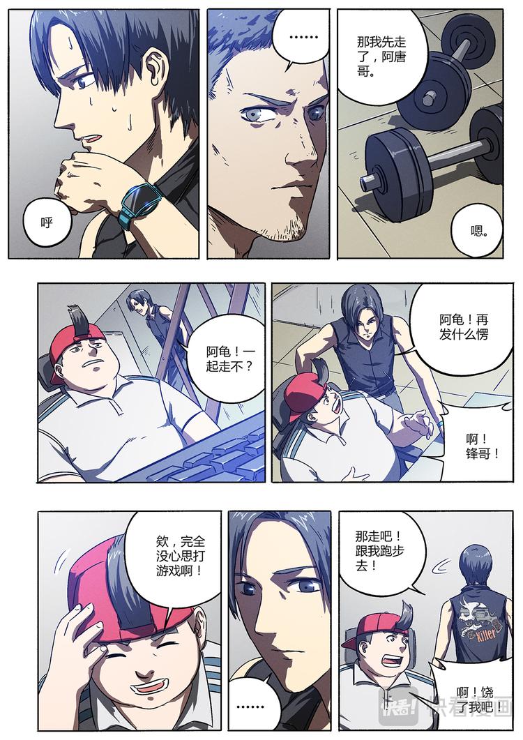 第11话 只能靠自己-第11话