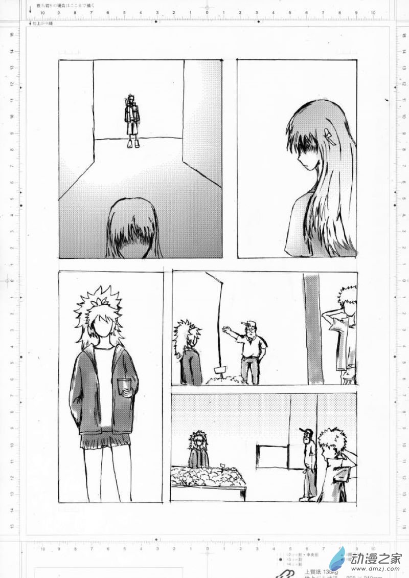生死相待 - 第01話 相聚與重逢 - 6
