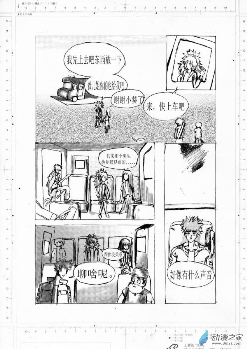 生死相待 - 第01話 相聚與重逢 - 1