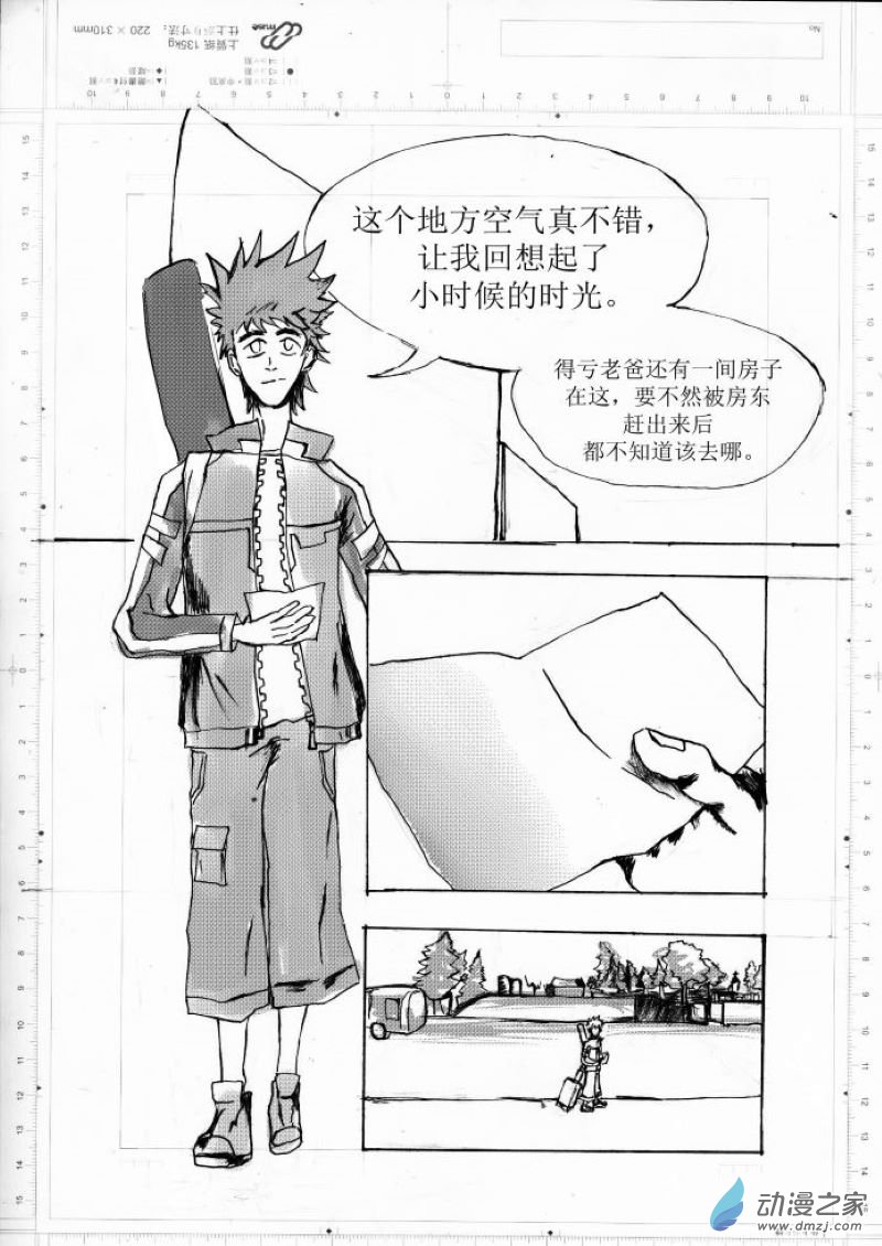 生死相待 - 第01話 相聚與重逢 - 3