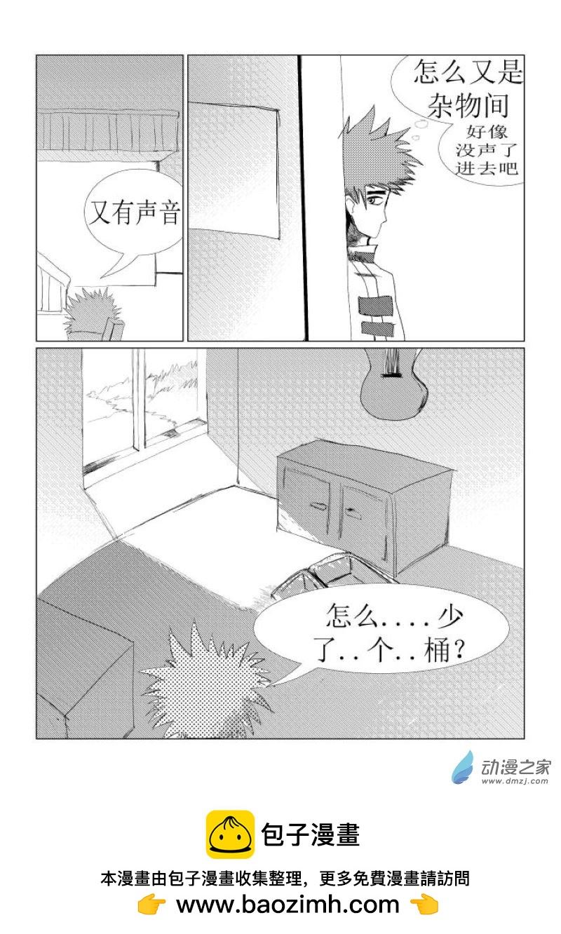 生死相待 - 第01話 相聚與重逢 - 5