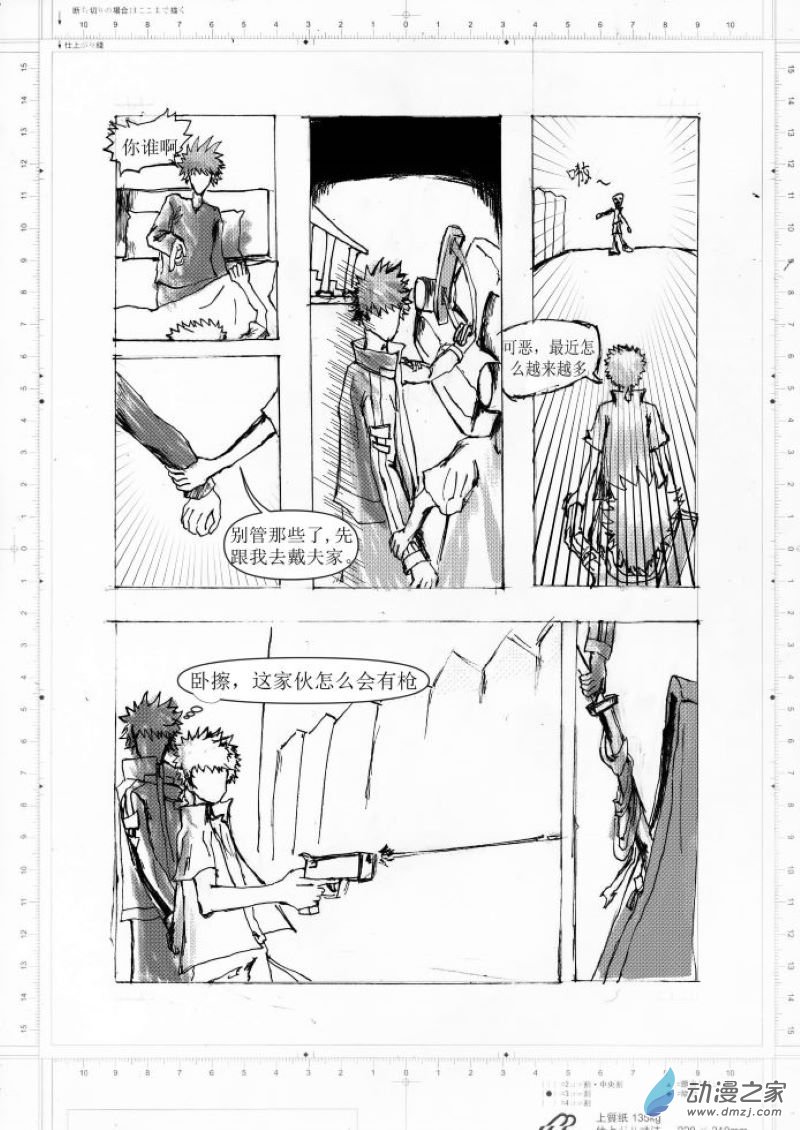 生死相待 - 第01話 相聚與重逢 - 1