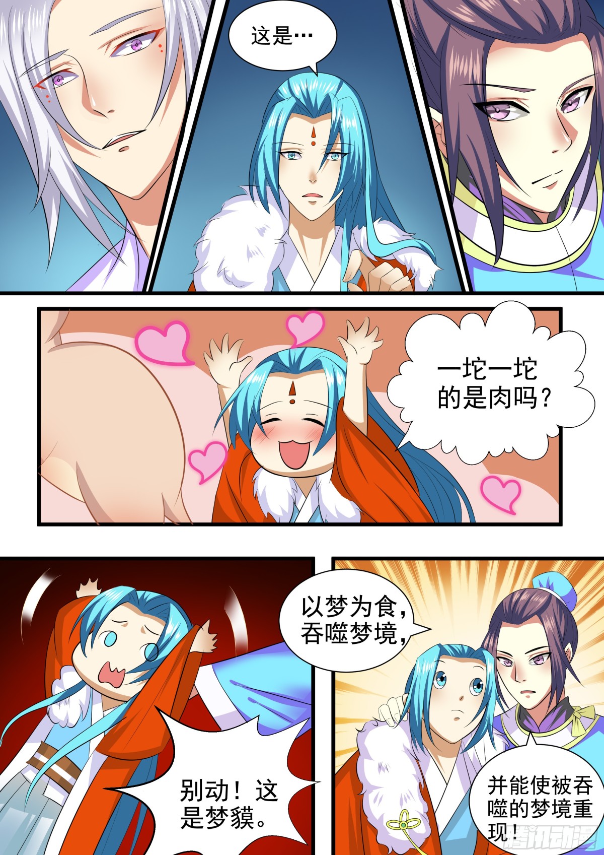 098 排南（四）-第101话