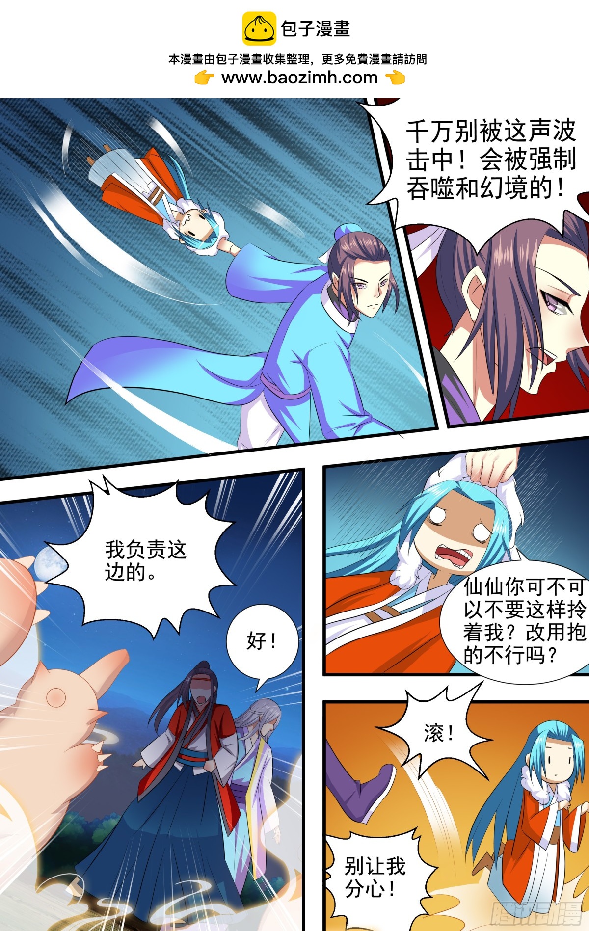 098 排南（四）-第101话