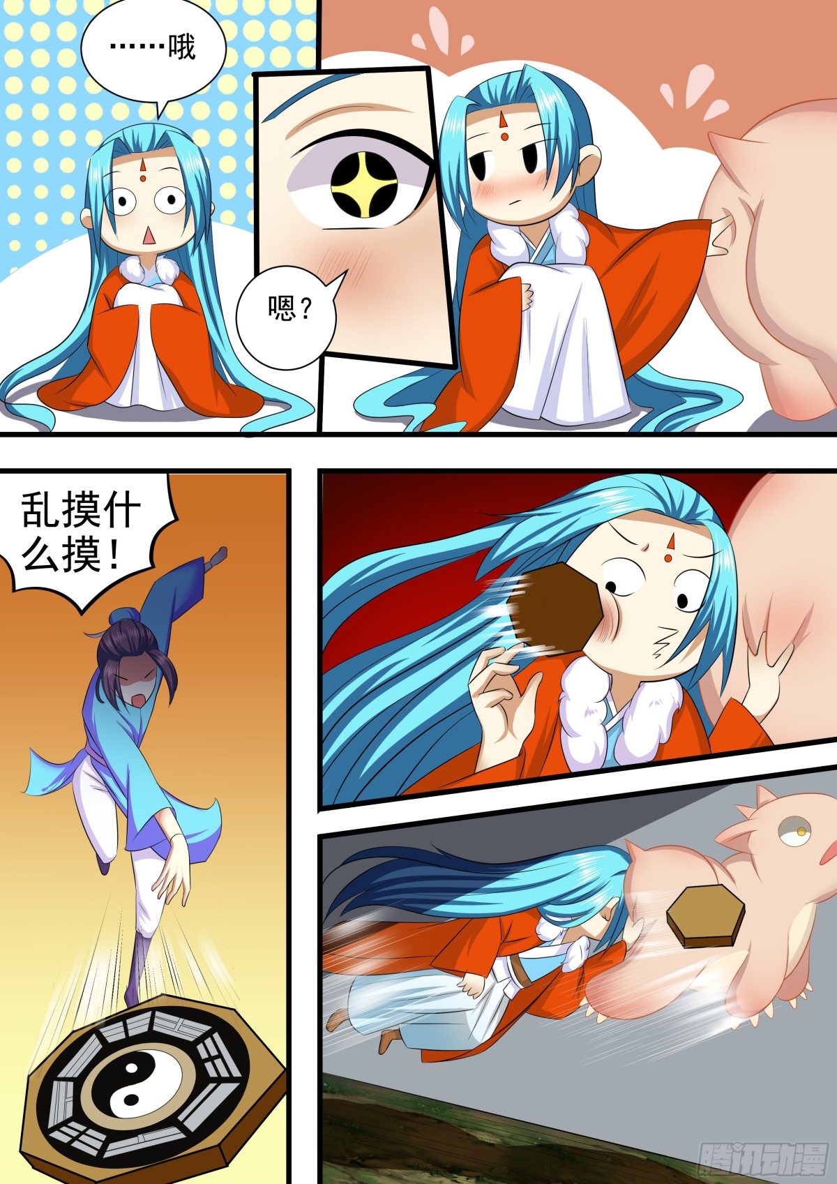 098 排南（四）-第101话