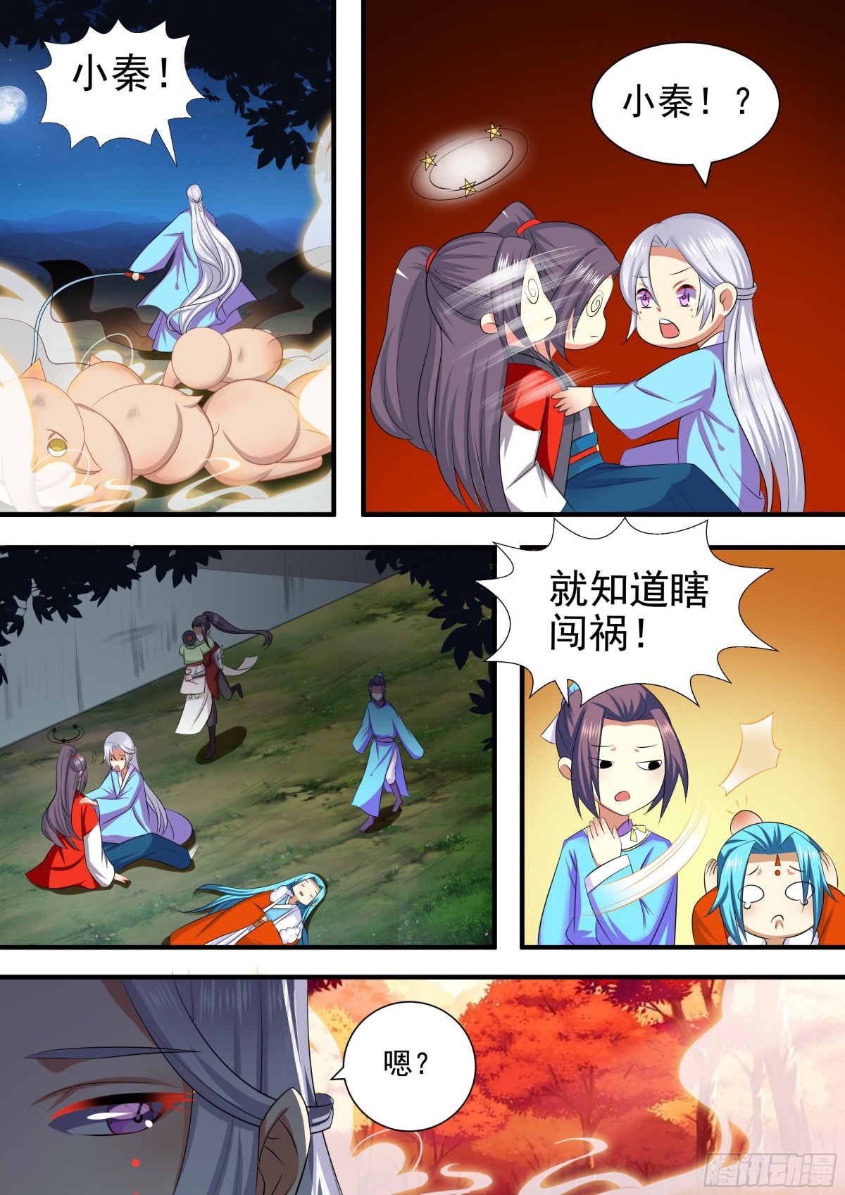 098 排南（四）-第101话