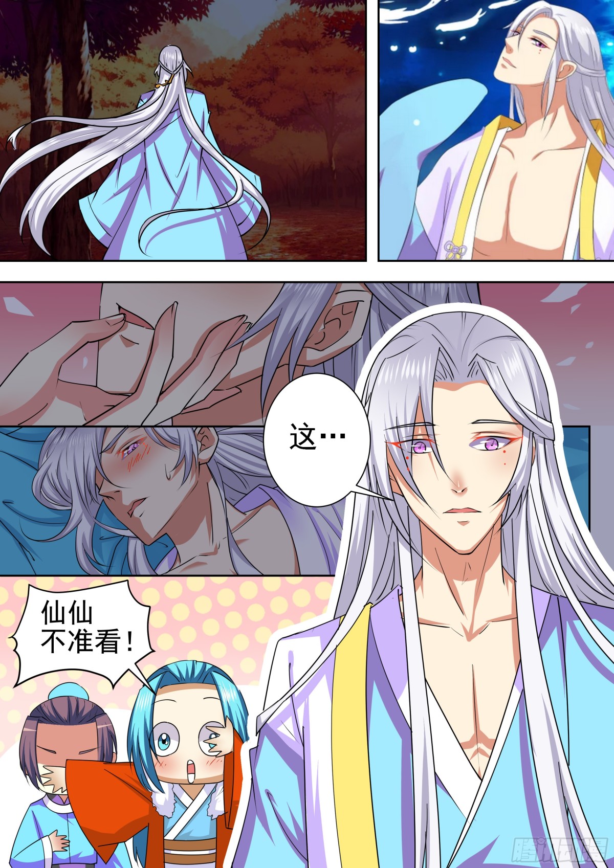 098 排南（四）-第101话