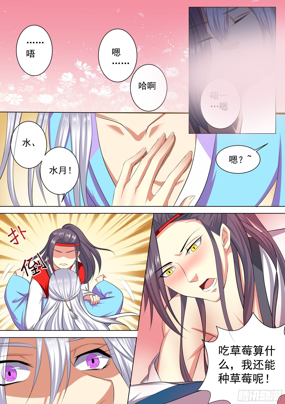 100 番外福利-第103话