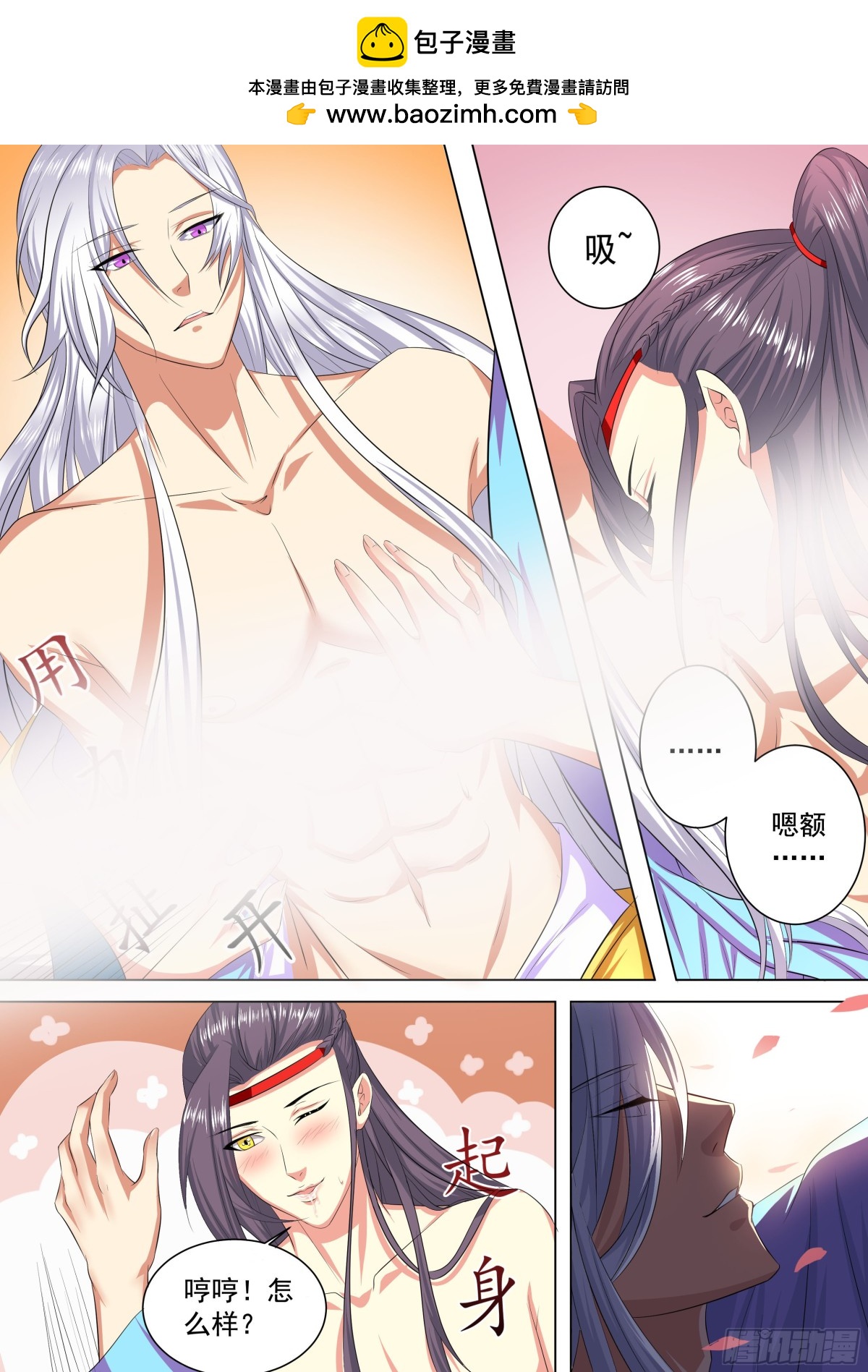 100 番外福利-第103话