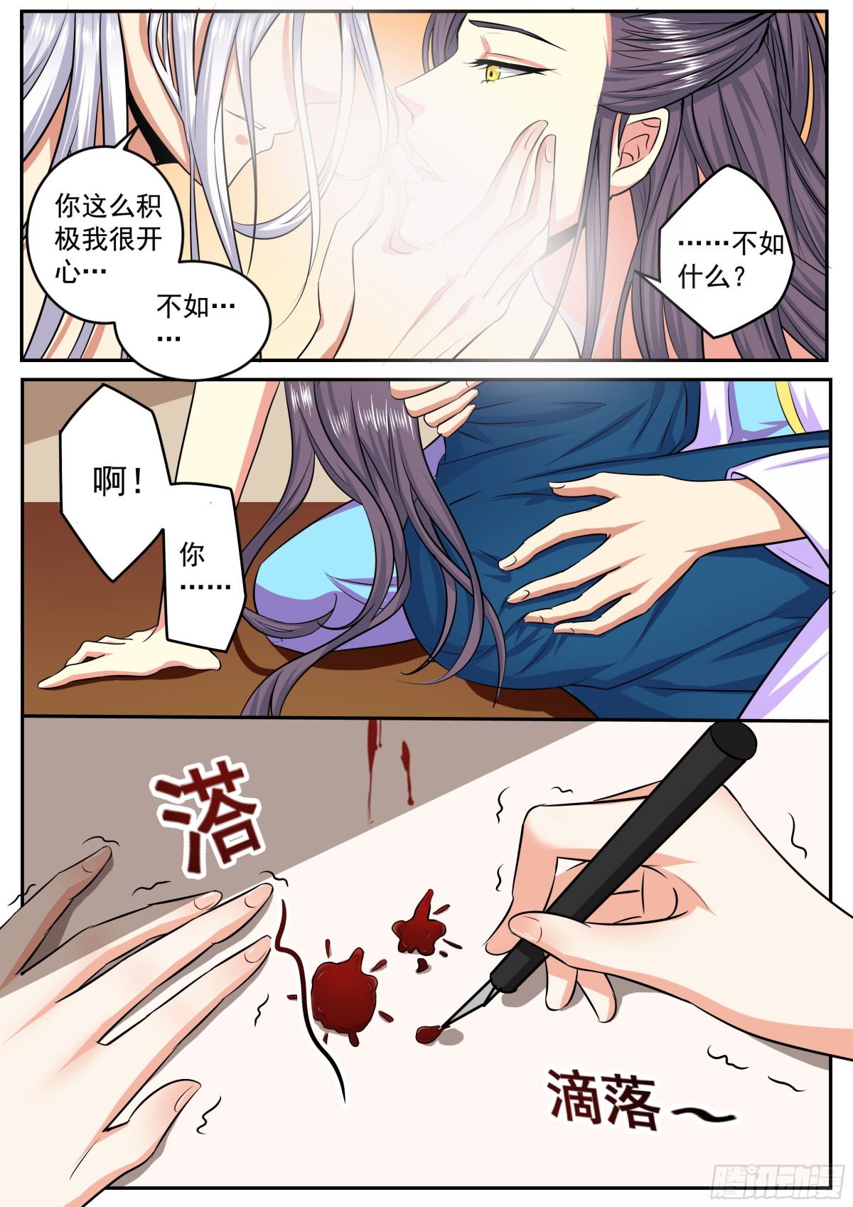 100 番外福利-第103话