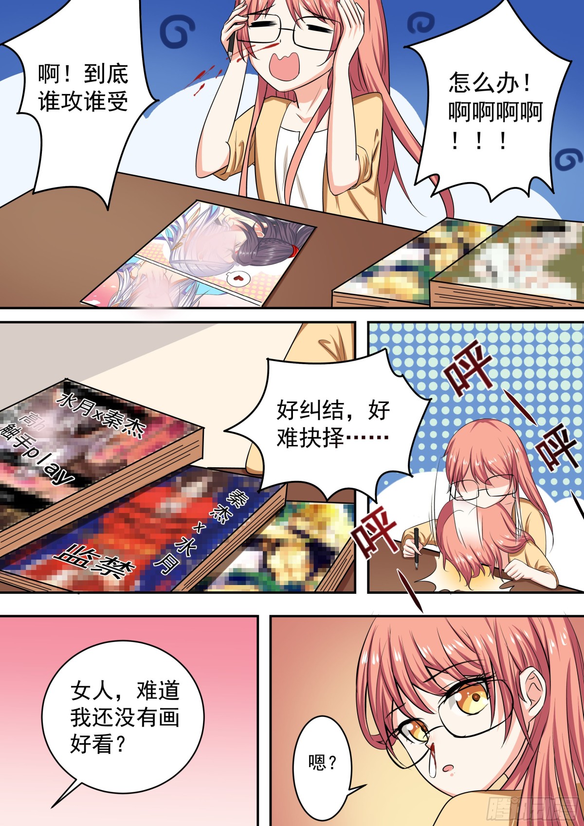 100 番外福利-第103话