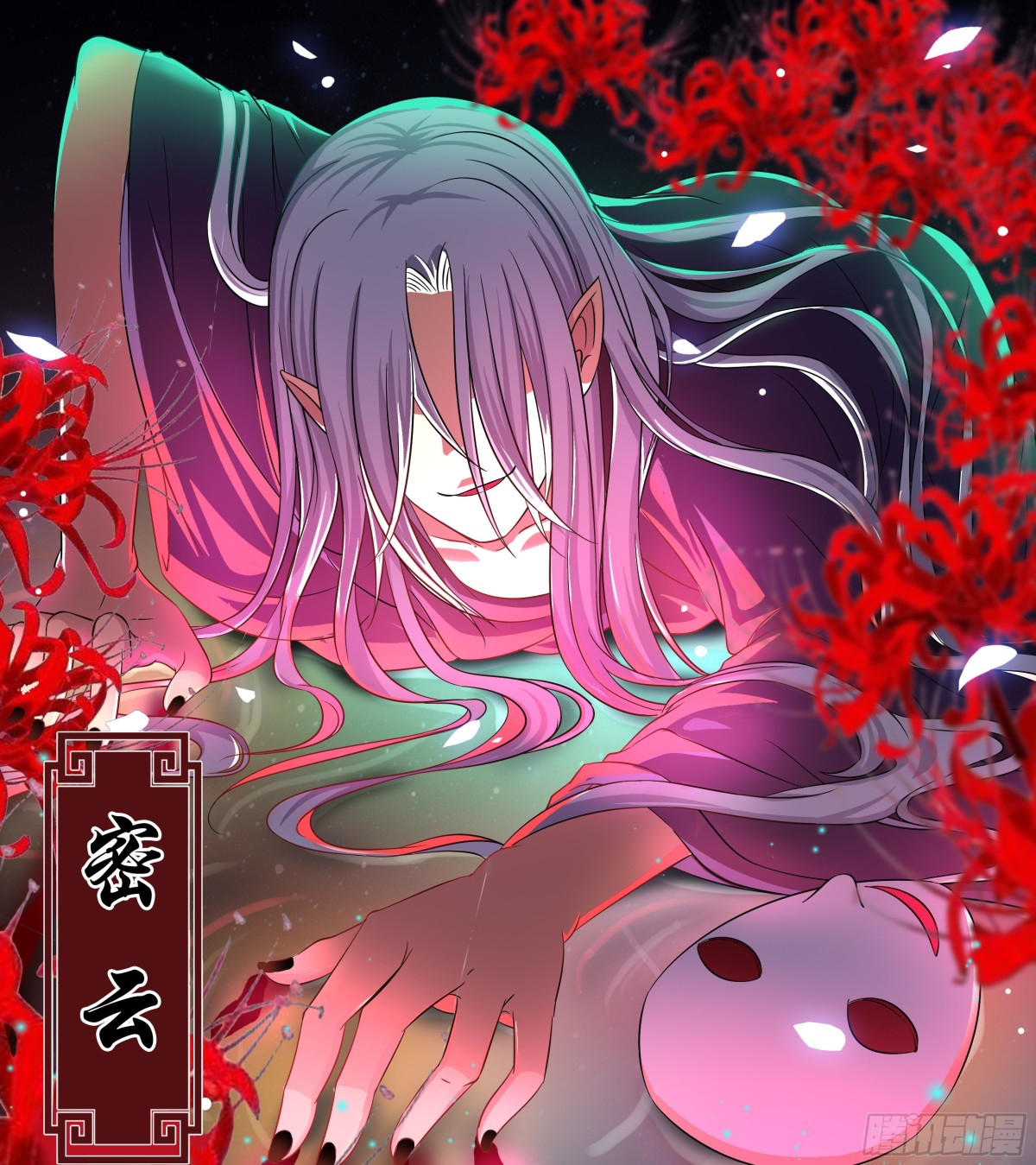 102 密云（一）-第105话